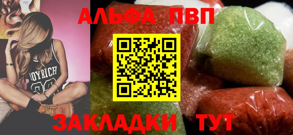 как найти   APVP СК  Alpha PVP крисы CK  Вход с VPN  Буйнакск  Alfa_PVP 