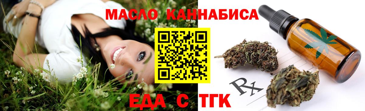 Буйнакск  Печенье с ТГК марихуана  Вход с VPN 