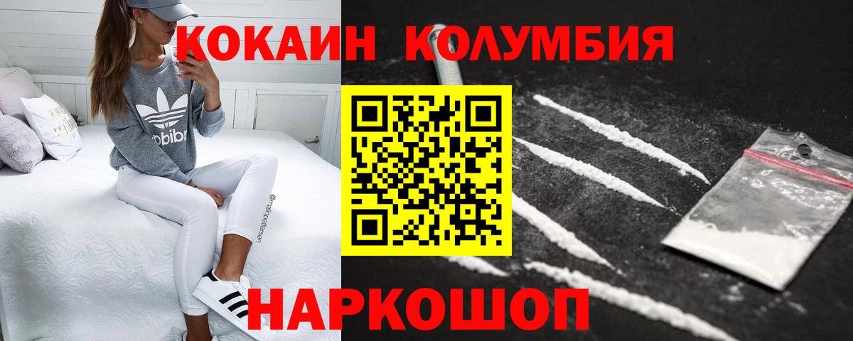 Кокаин Columbia Буйнакск