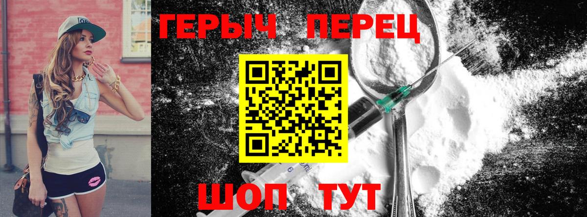 ГЕРОИН гречка Буйнакск