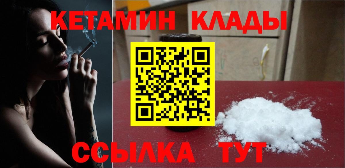 маркетплейс формула  Вход с VPN  Буйнакск  КЕТАМИН VHQ 