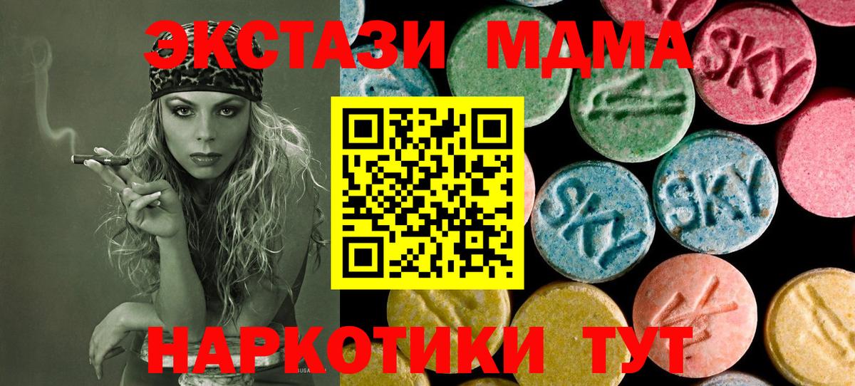 МДМА crystal Буйнакск