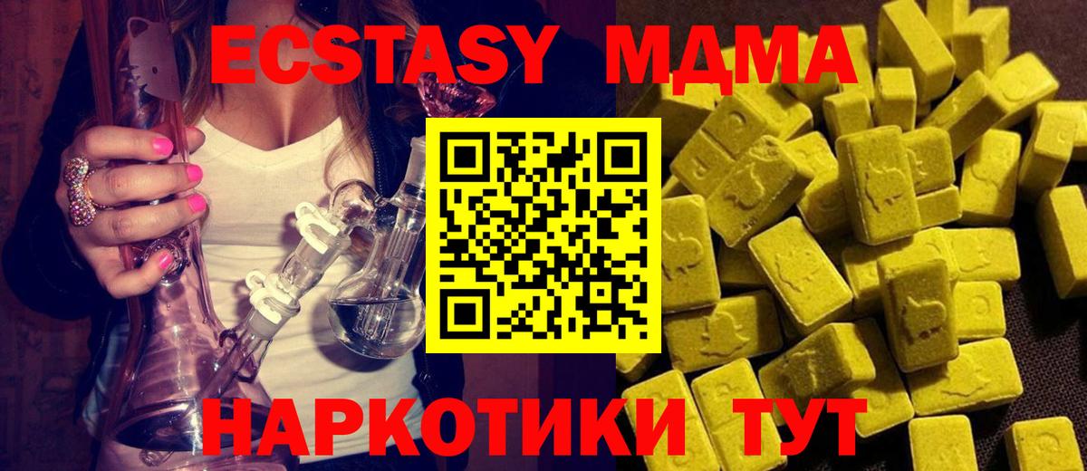 МДМА  MDMA VHQ  Вход с VPN  Буйнакск  MDMA crystal 