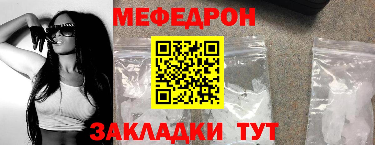 Буйнакск  Меф mephedrone  Мефедрон 4 MMC  МЯУ-МЯУ  Вход с VPN 