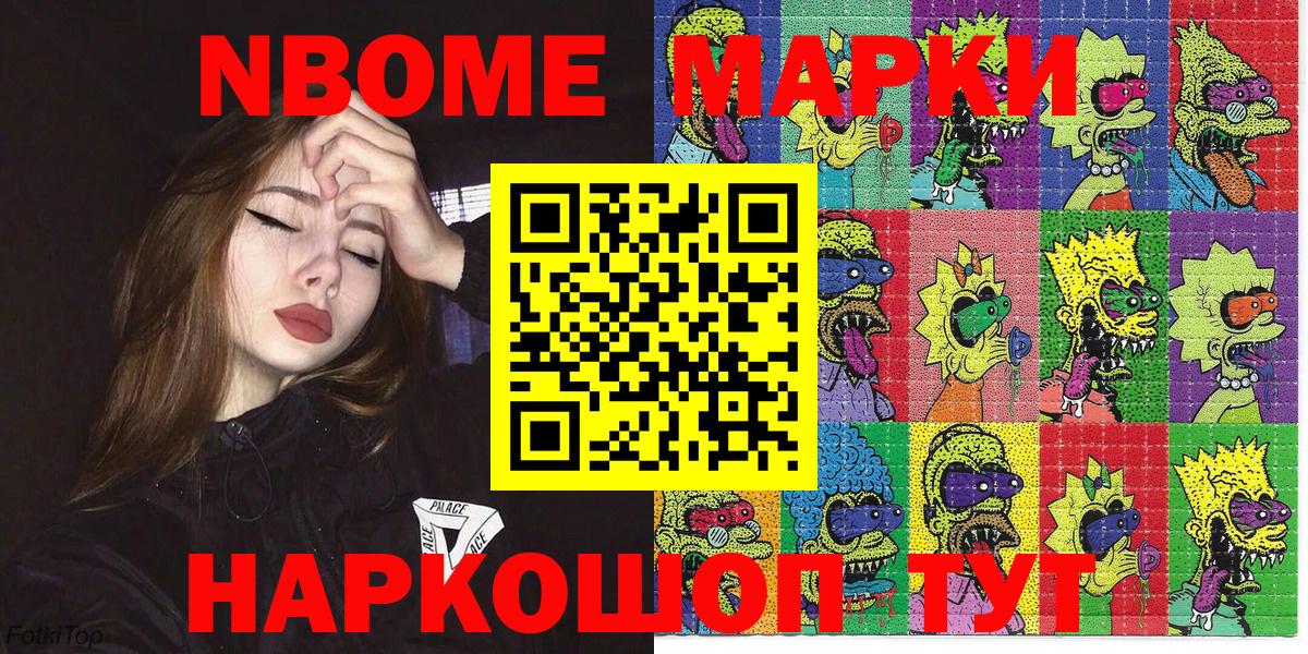 Марки 25I-NBOMe 1,5мг  Марки 25I-NBOMe 1,5мг  Вход с VPN  Буйнакск 