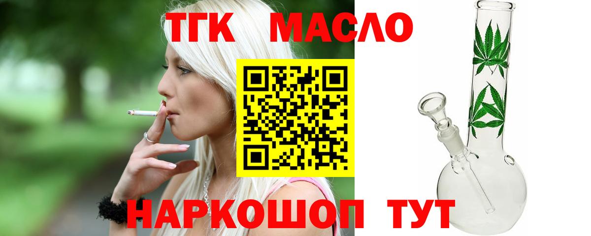 ТГК концентрат Буйнакск